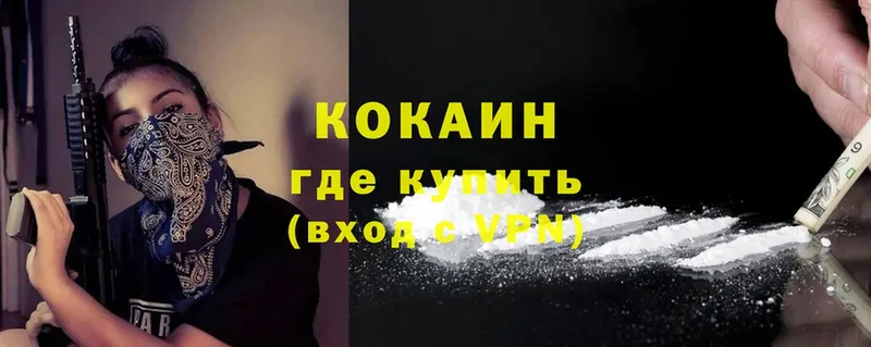 Cocaine Колумбийский  Белореченск 