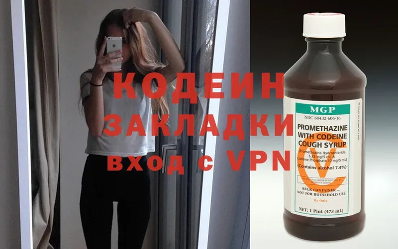 Codein Purple Drank  Белореченск 