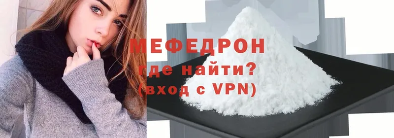 МЕФ VHQ  где можно купить   Белореченск 